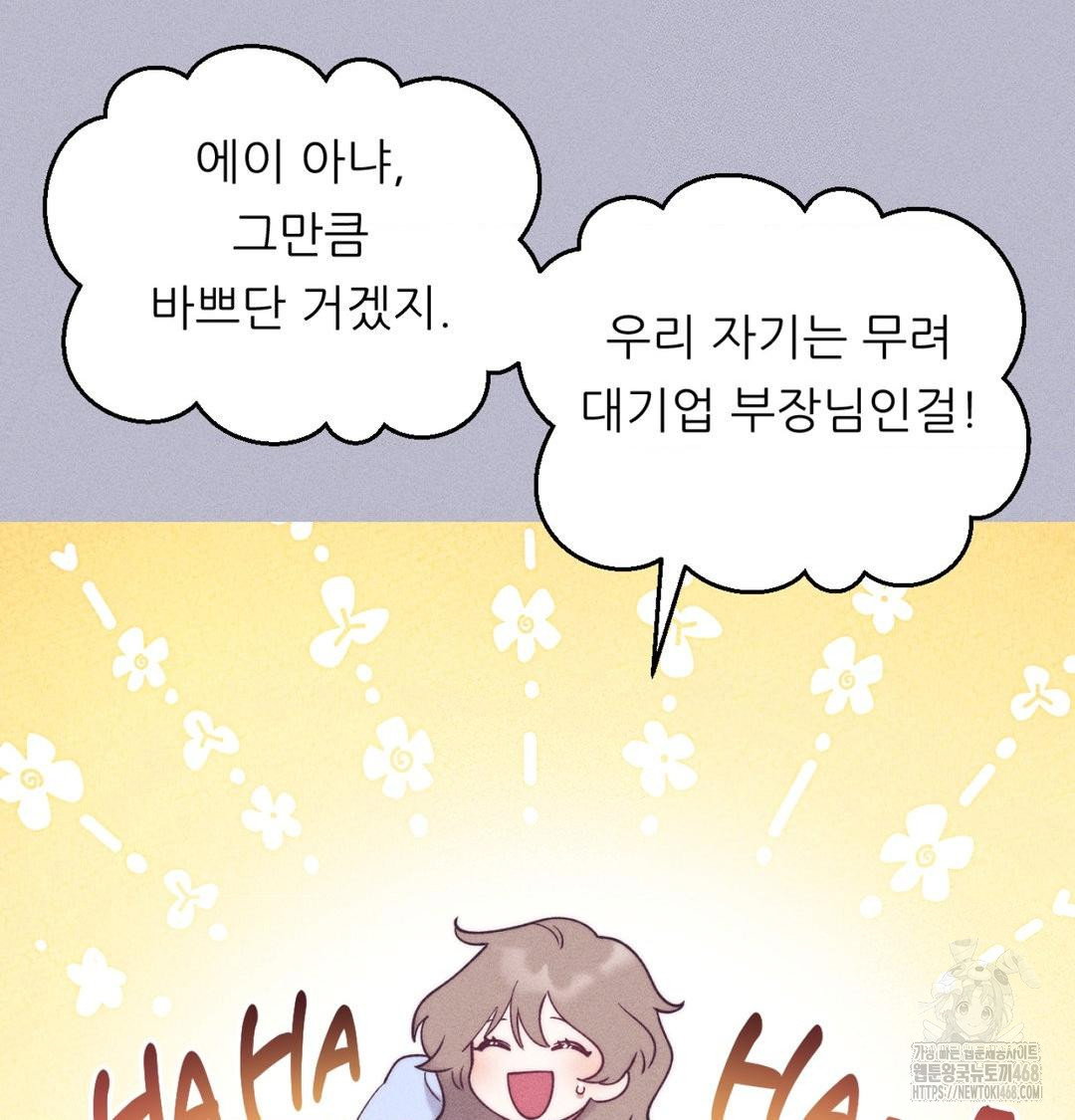 happily-forever-after-raw-chap-1-152