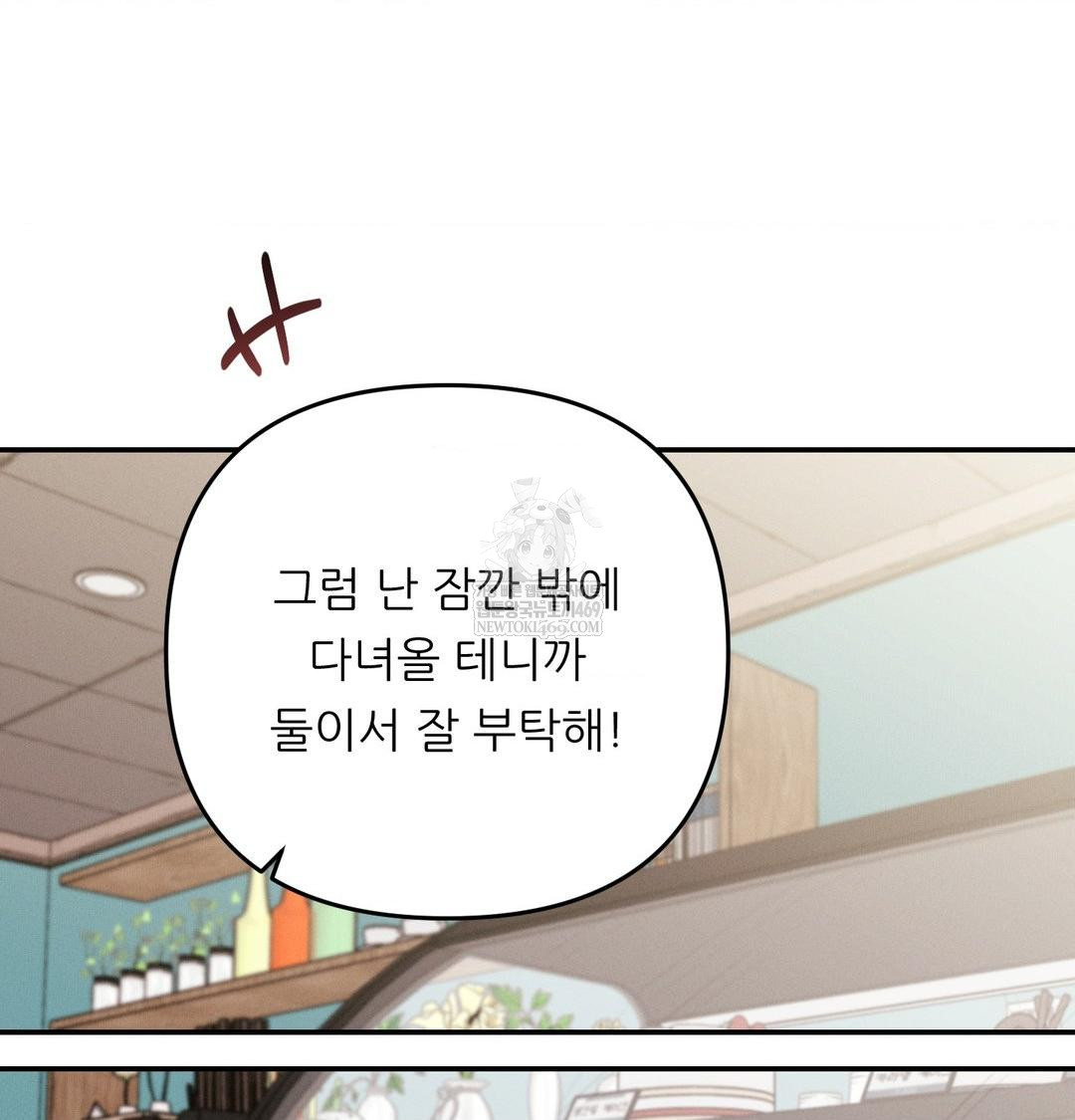 happily-forever-after-raw-chap-11-105