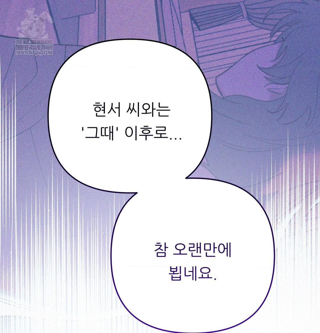 happily-forever-after-raw-chap-11-173