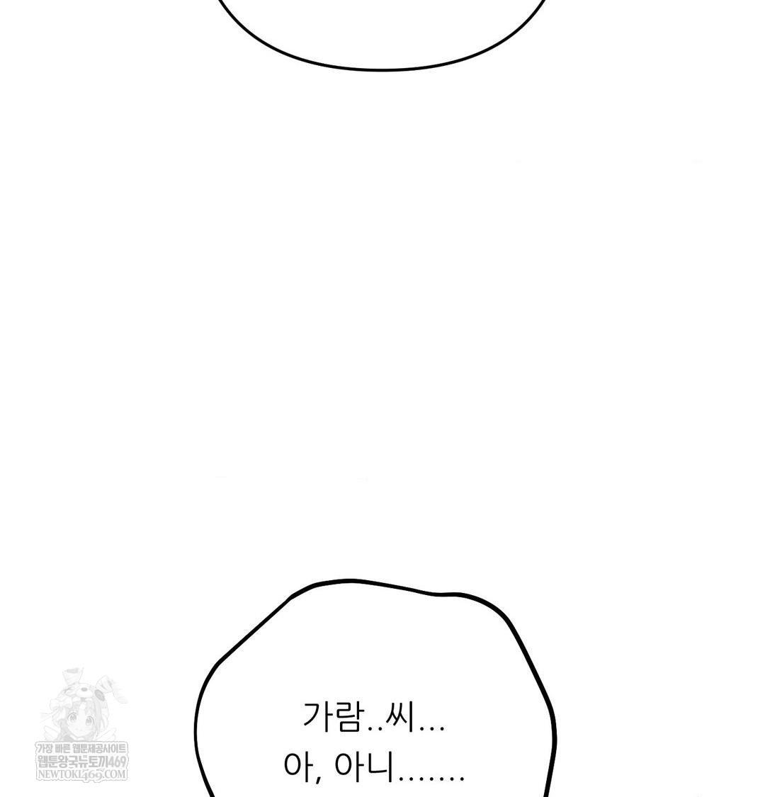 happily-forever-after-raw-chap-11-33