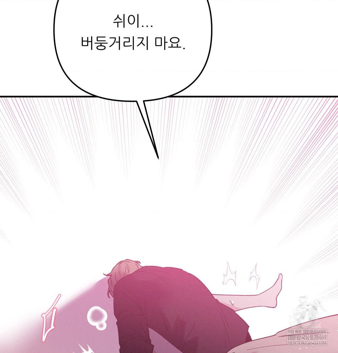 happily-forever-after-raw-chap-11-51