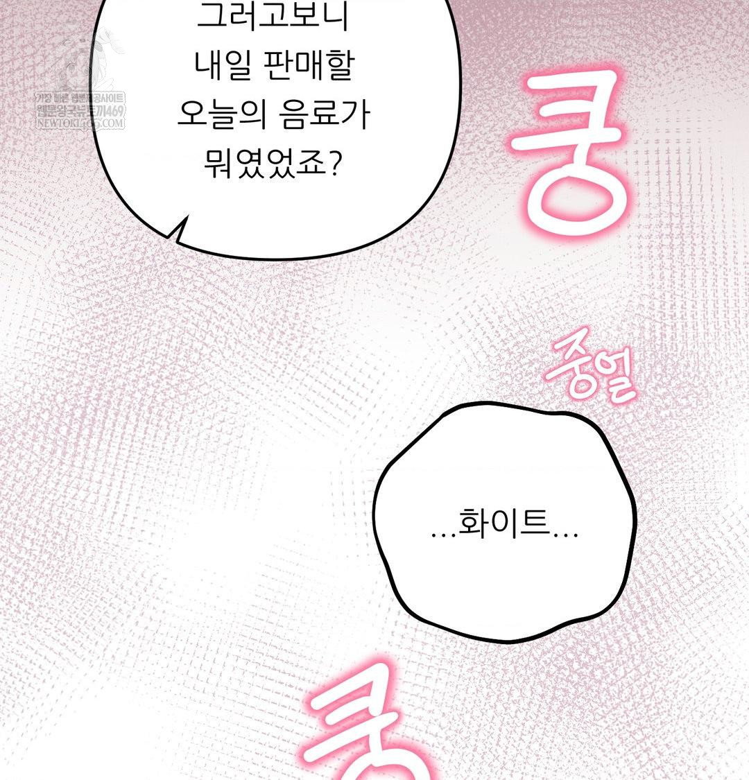 happily-forever-after-raw-chap-12-158
