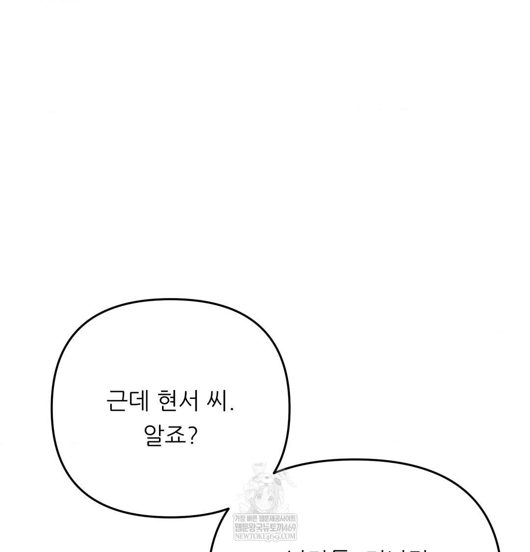 happily-forever-after-raw-chap-12-38