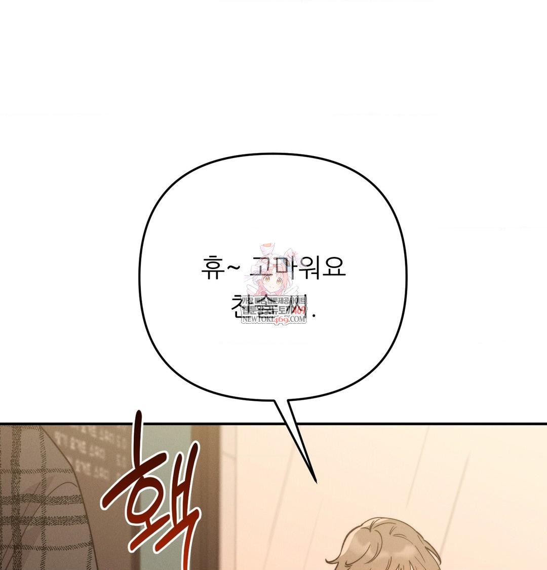 happily-forever-after-raw-chap-13-0