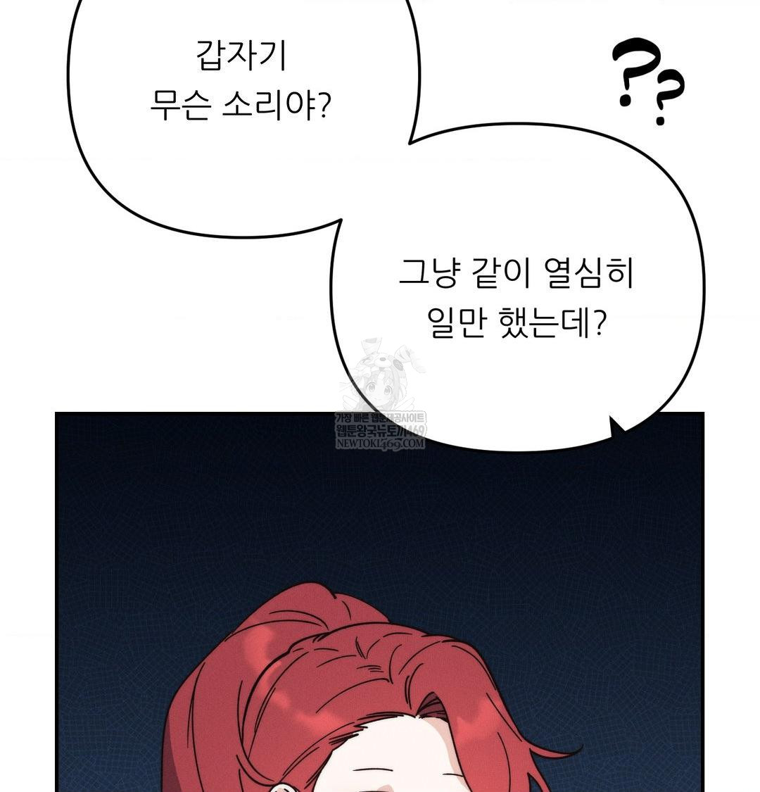 happily-forever-after-raw-chap-13-113