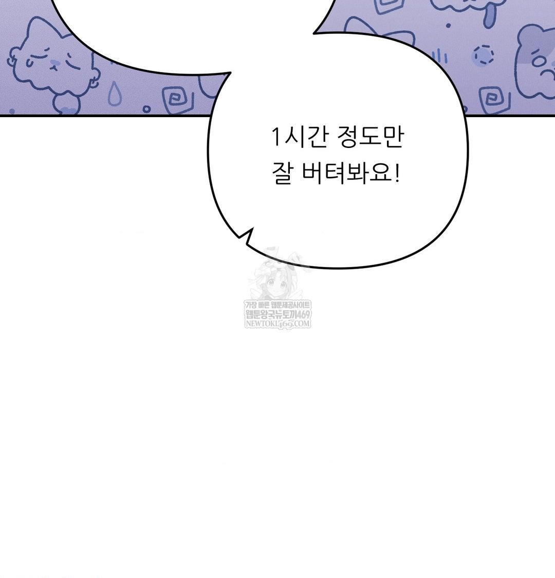 happily-forever-after-raw-chap-13-146