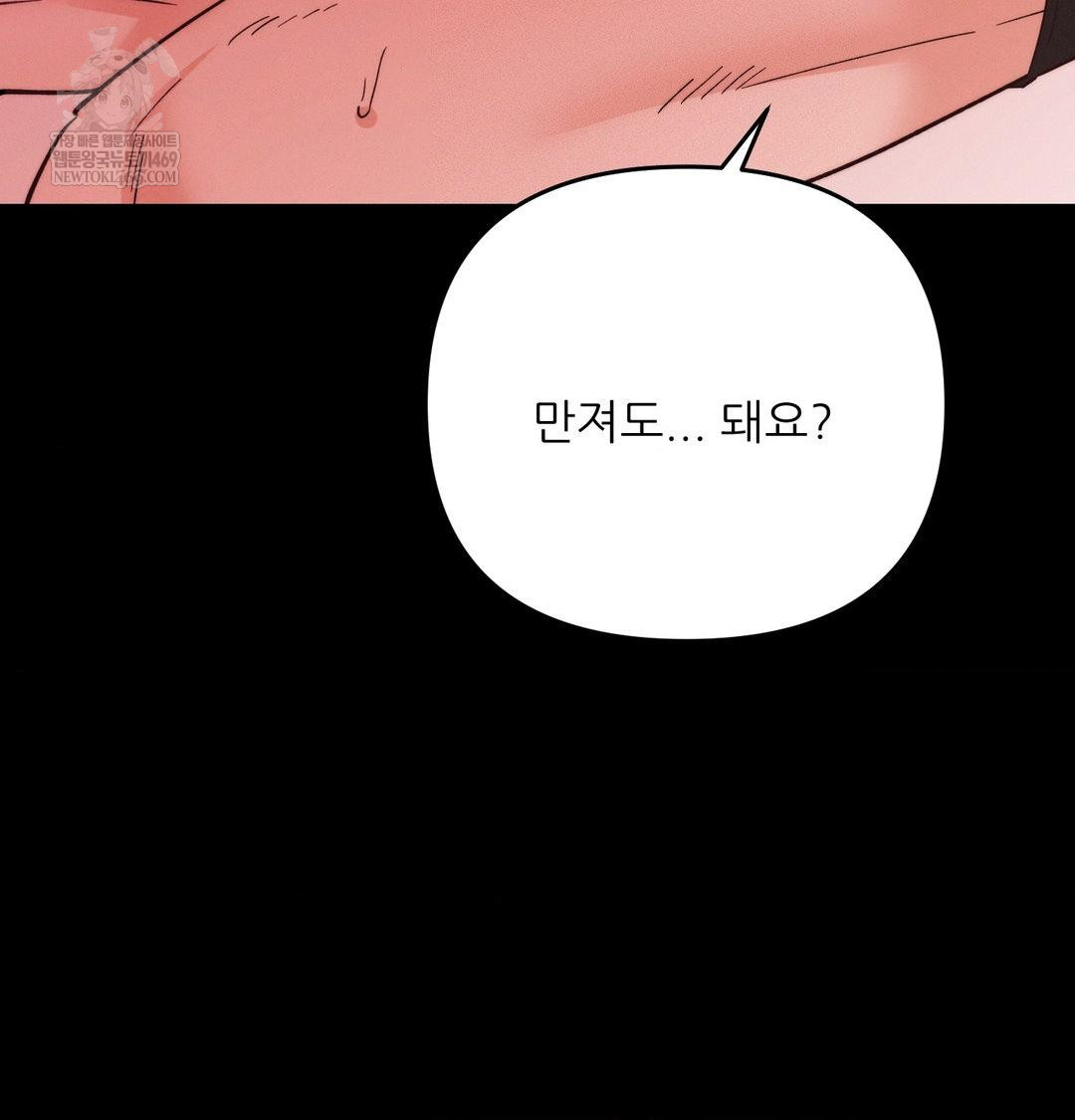 happily-forever-after-raw-chap-15-146