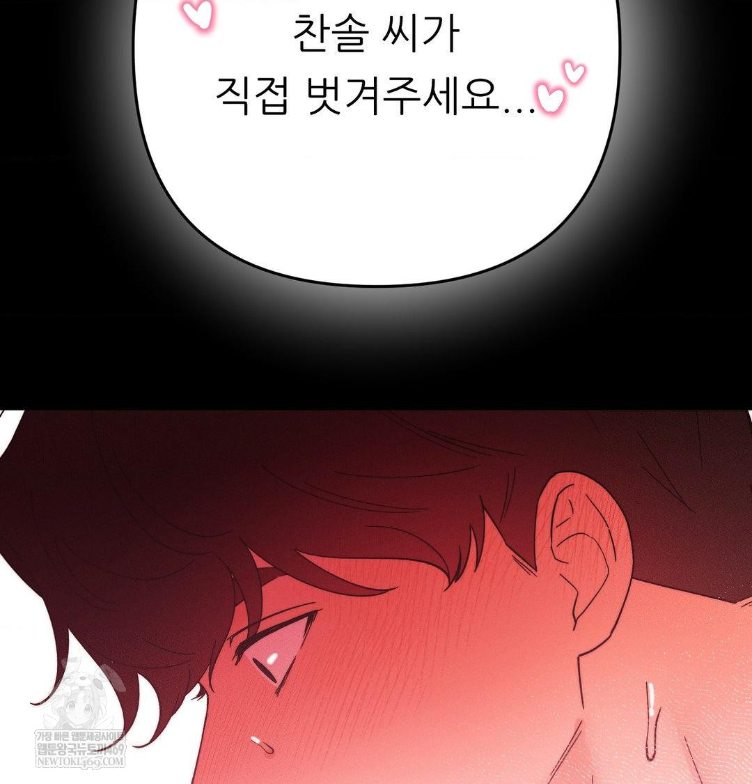 happily-forever-after-raw-chap-15-158