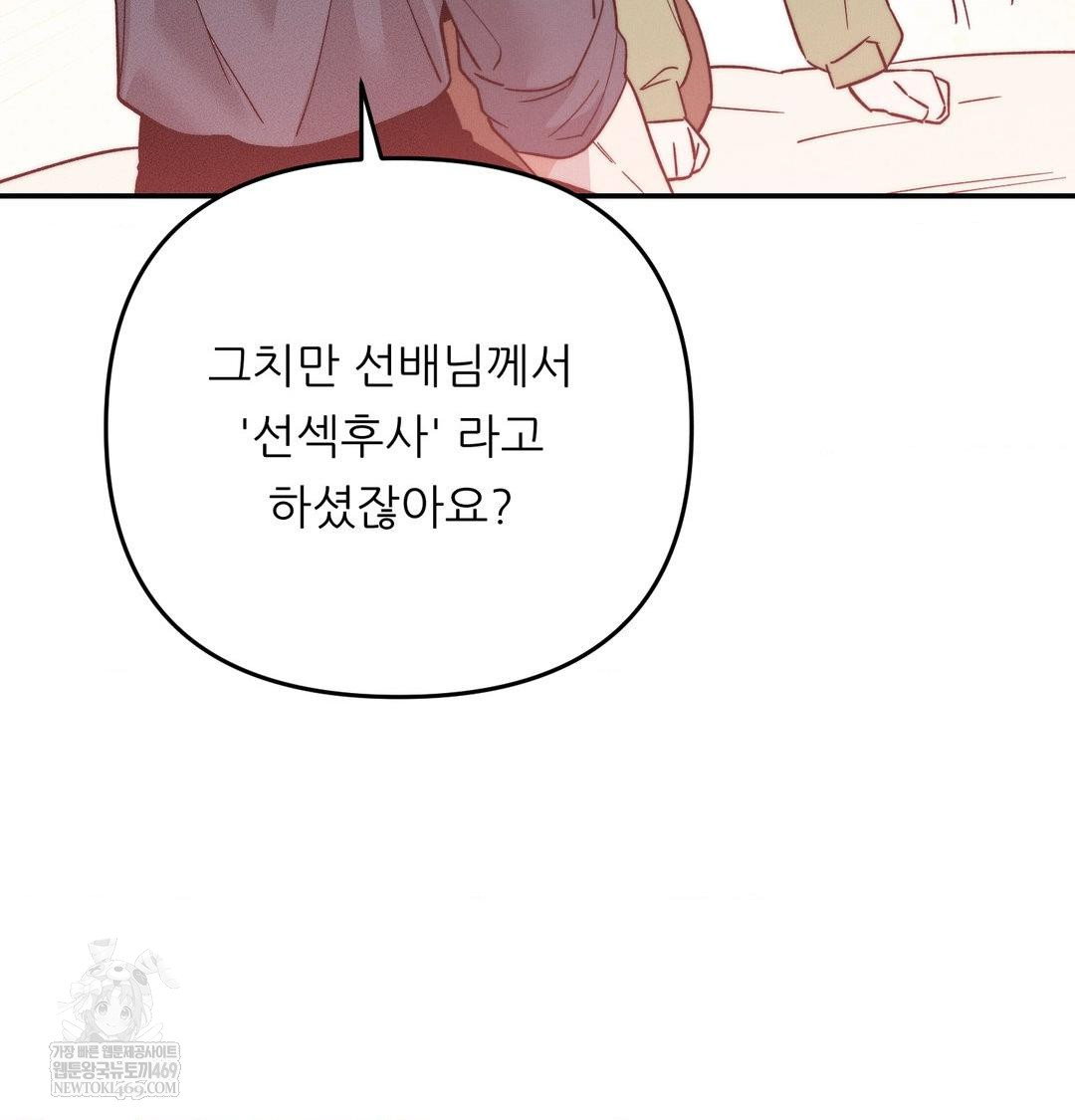 happily-forever-after-raw-chap-17-114