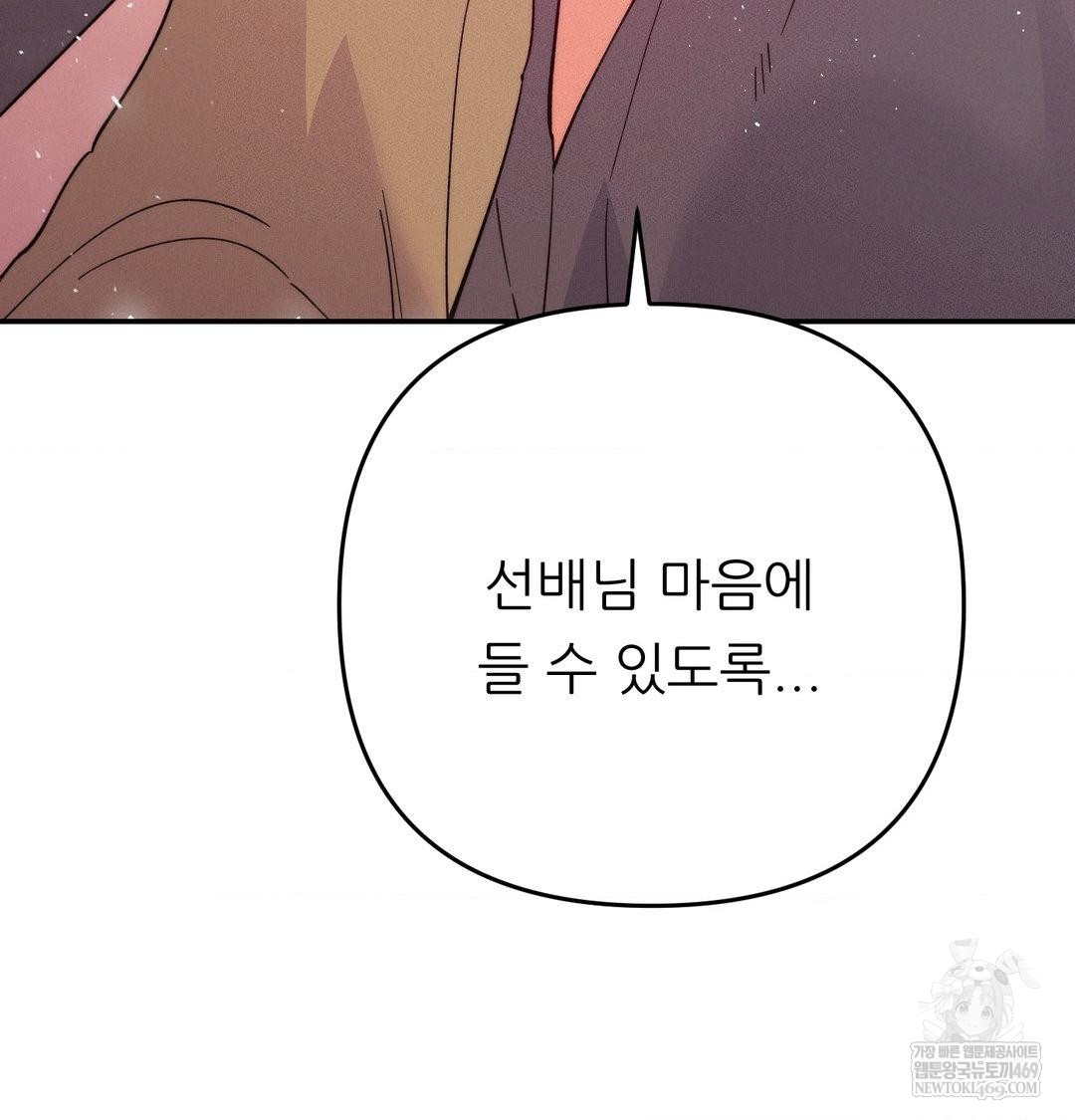happily-forever-after-raw-chap-18-107