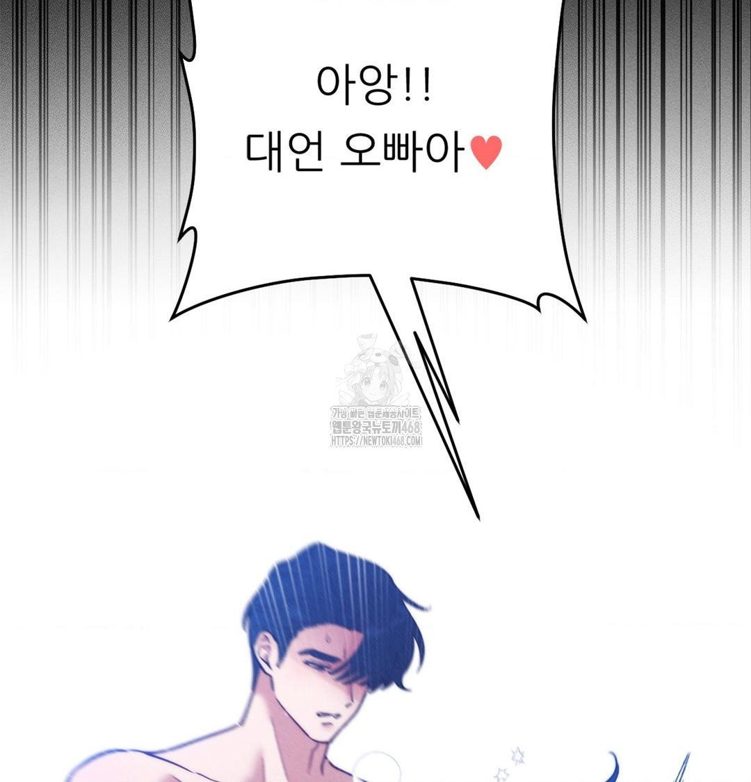 happily-forever-after-raw-chap-2-154