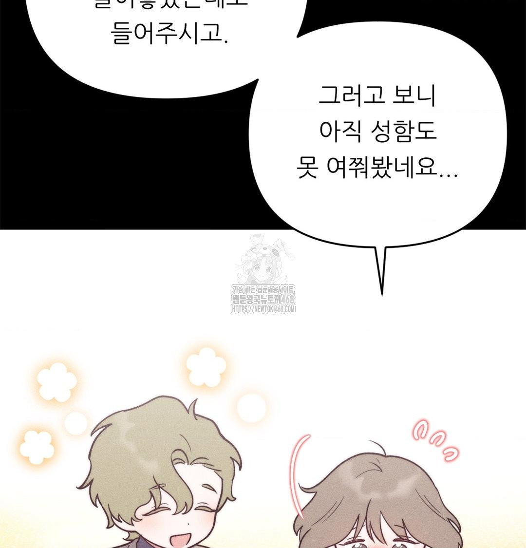 happily-forever-after-raw-chap-2-23