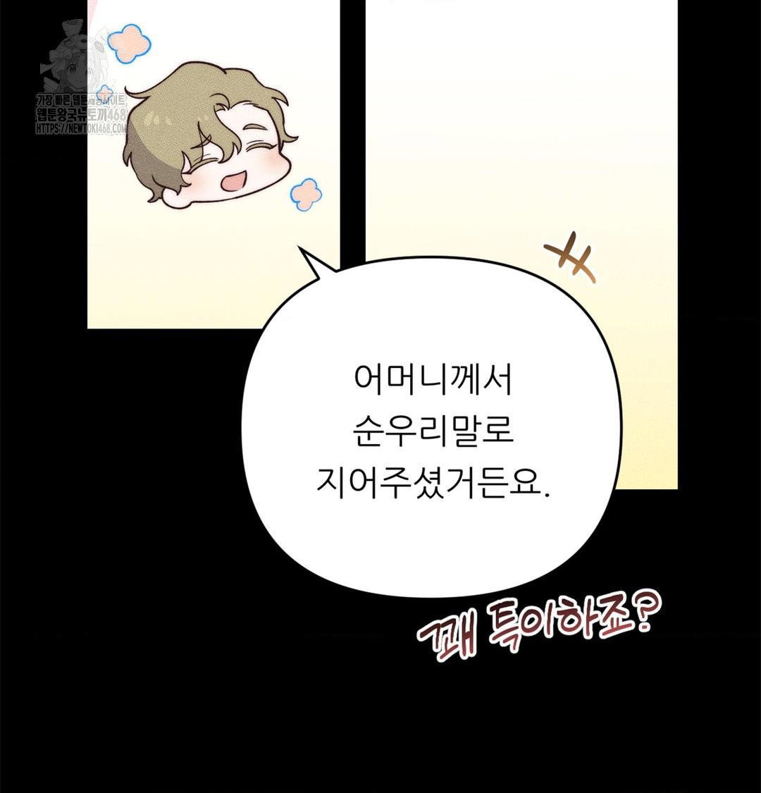 happily-forever-after-raw-chap-2-29