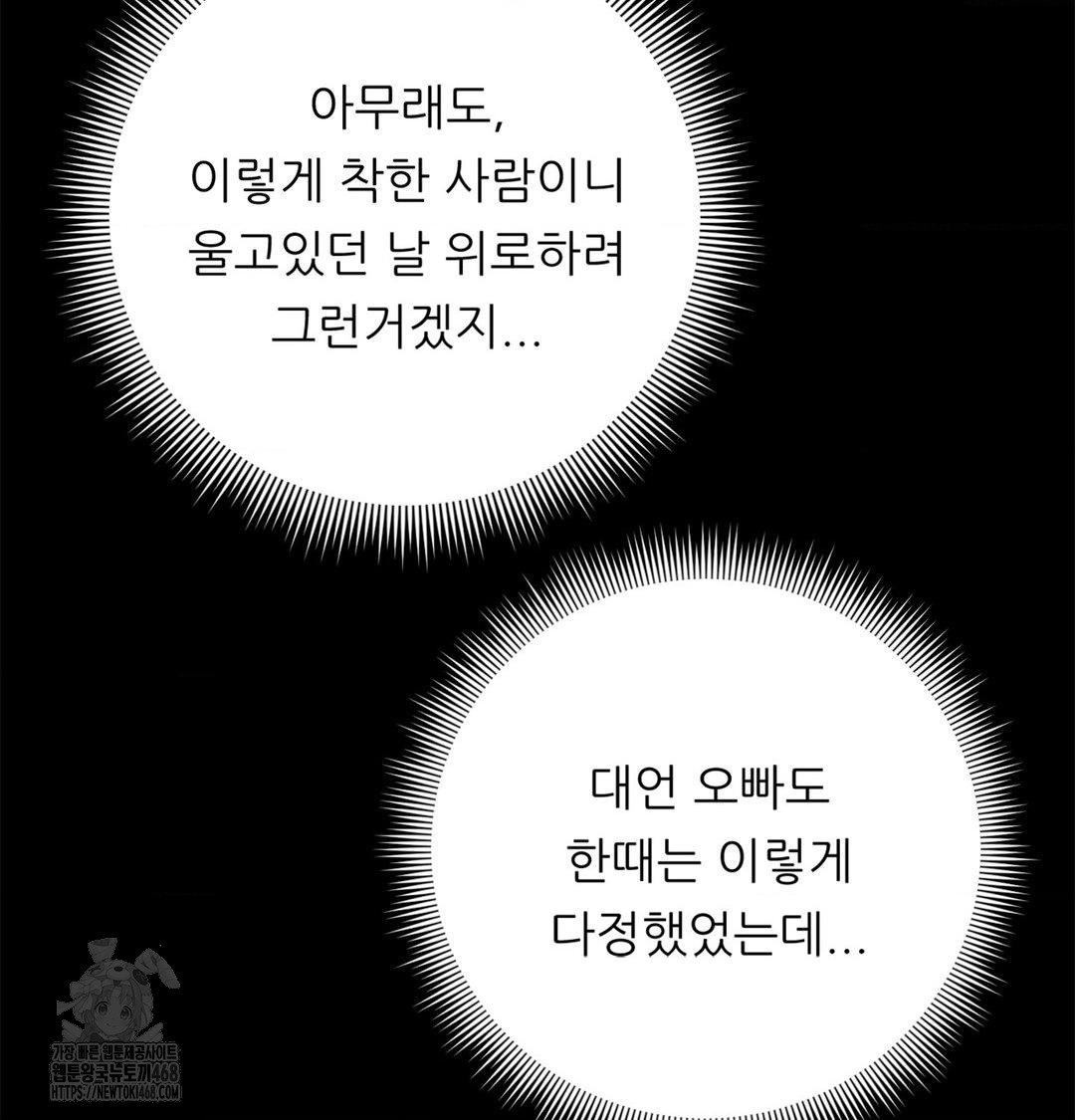 happily-forever-after-raw-chap-2-32