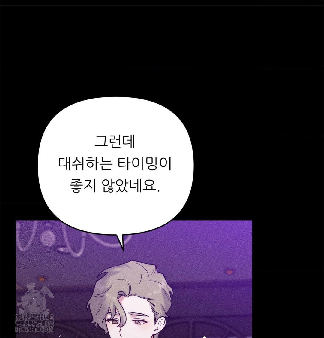 happily-forever-after-raw-chap-2-39