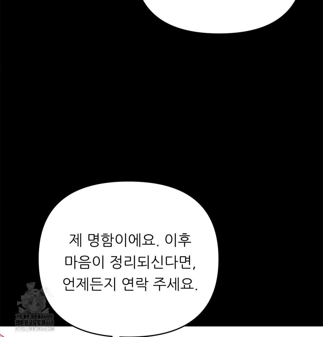 happily-forever-after-raw-chap-2-41