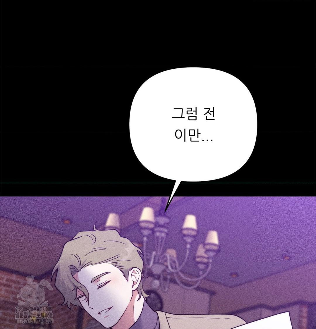 happily-forever-after-raw-chap-2-56