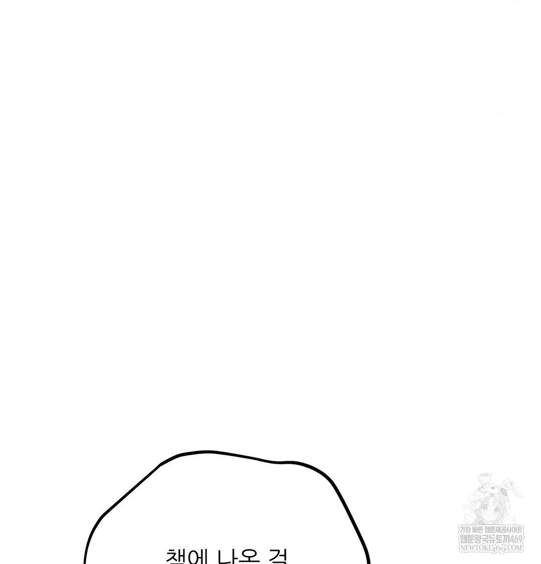 happily-forever-after-raw-chap-20-112