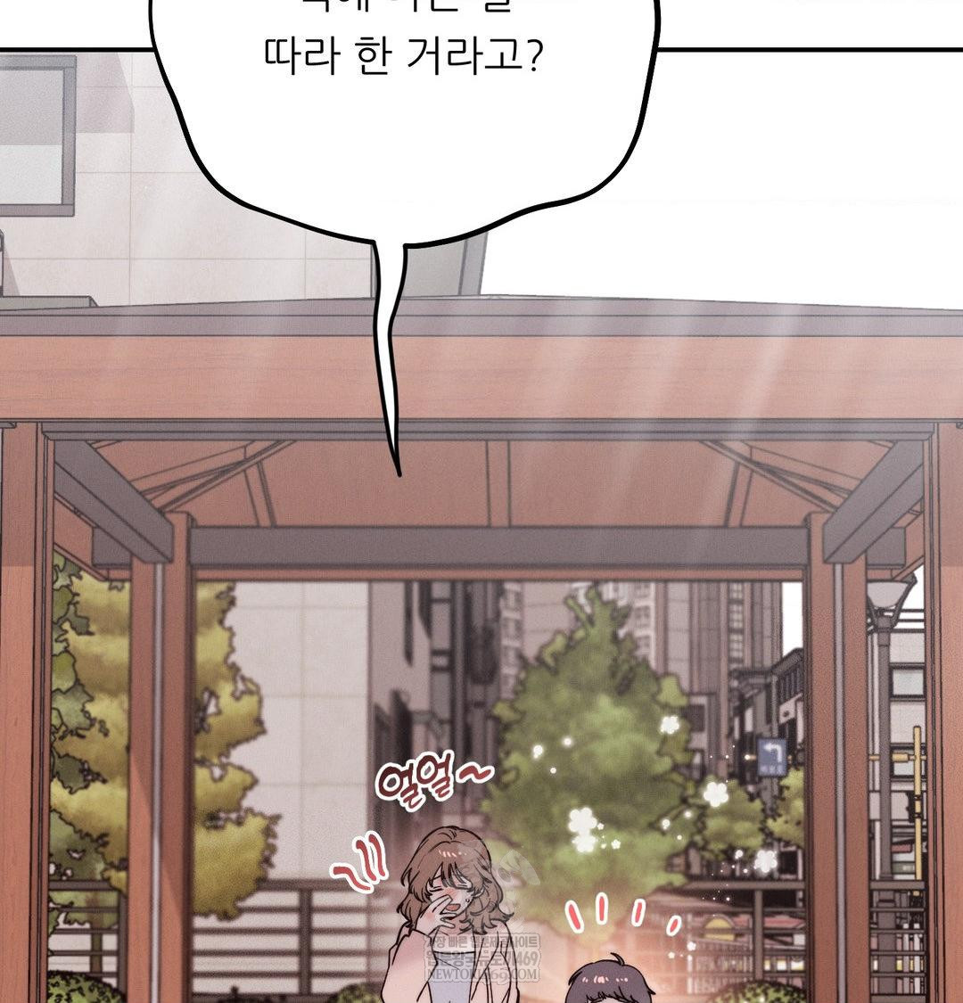 happily-forever-after-raw-chap-20-113