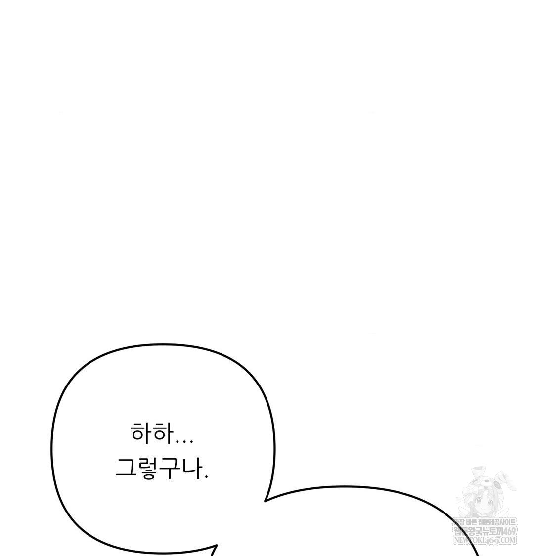 happily-forever-after-raw-chap-20-118