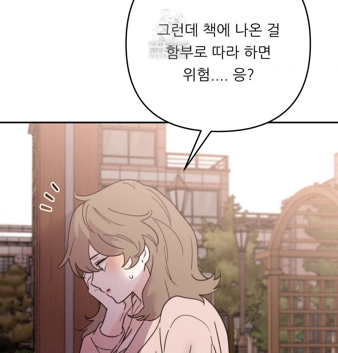 happily-forever-after-raw-chap-20-119