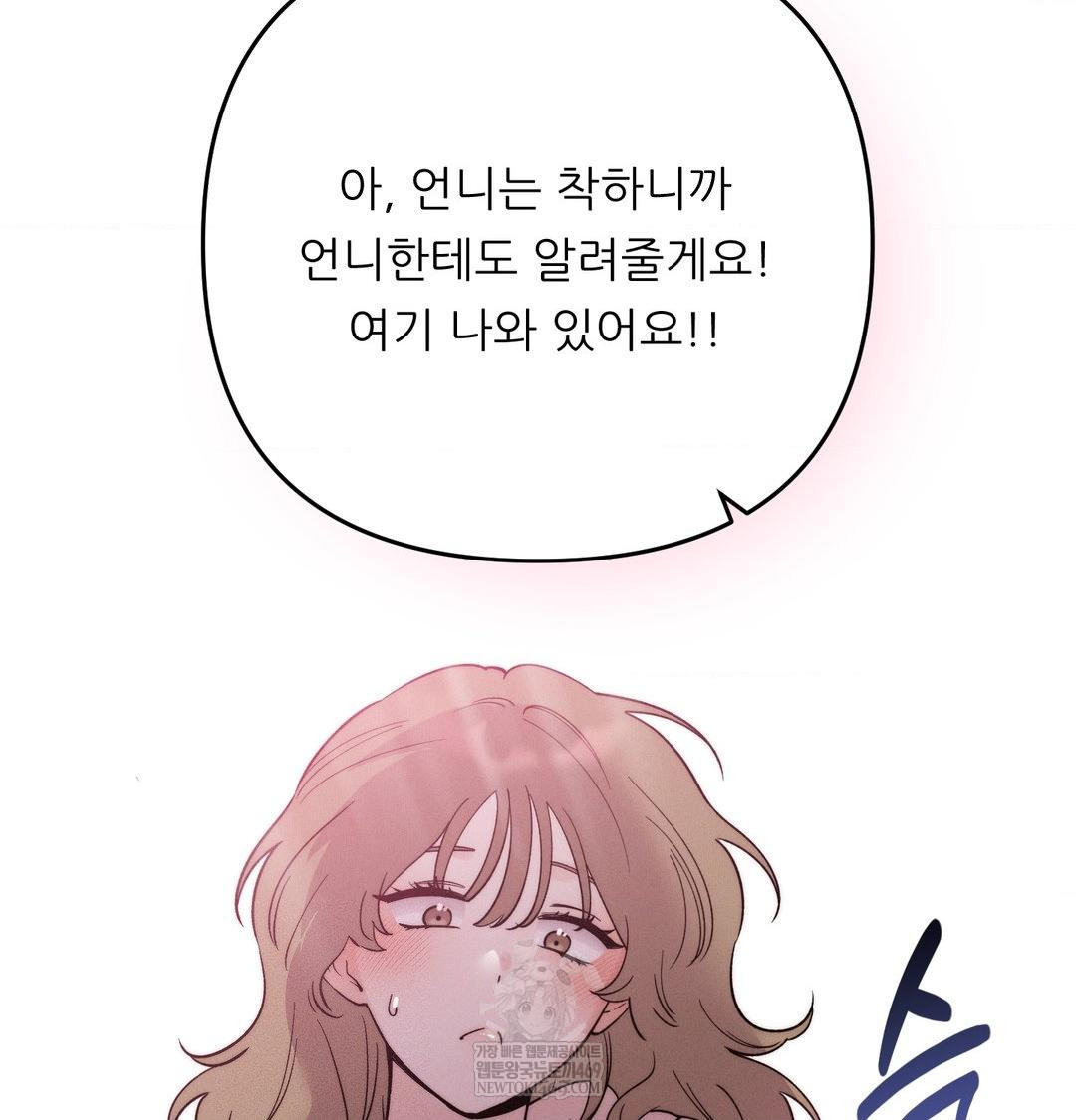happily-forever-after-raw-chap-20-124