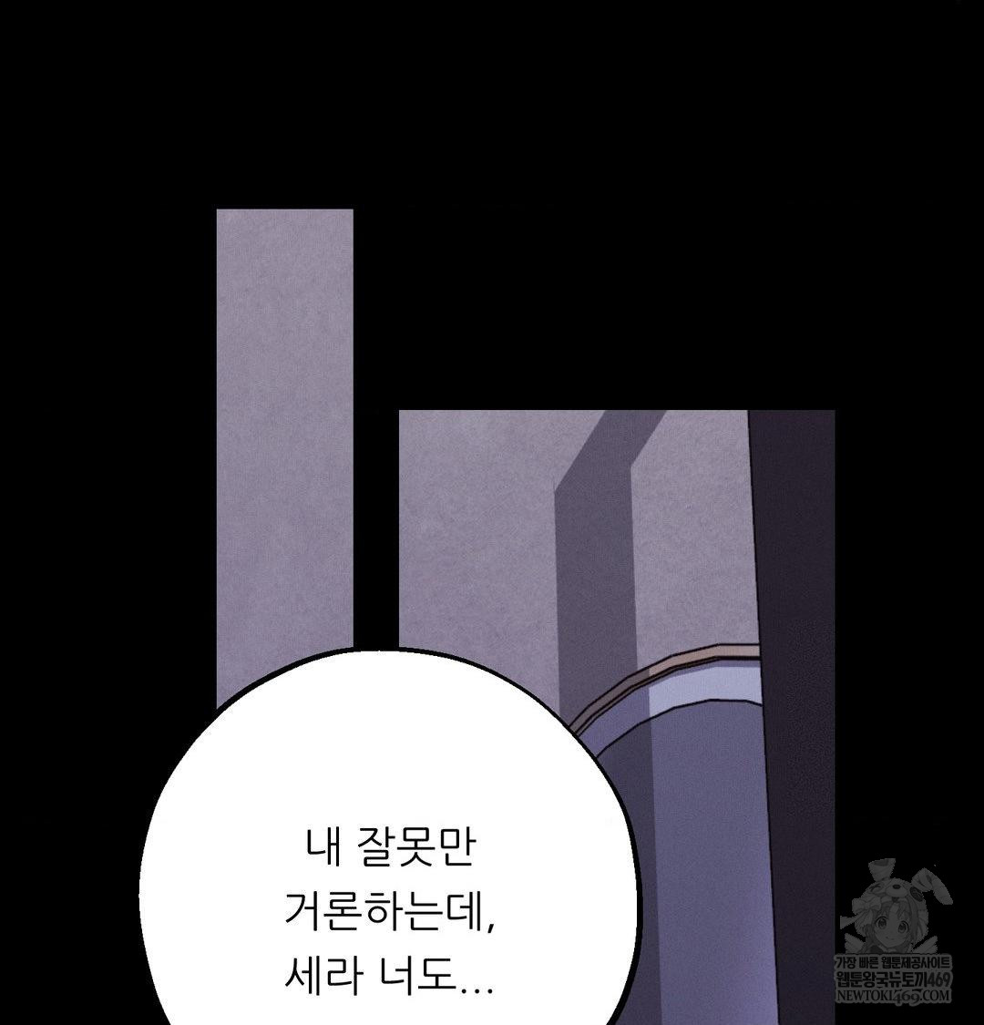 happily-forever-after-raw-chap-20-20