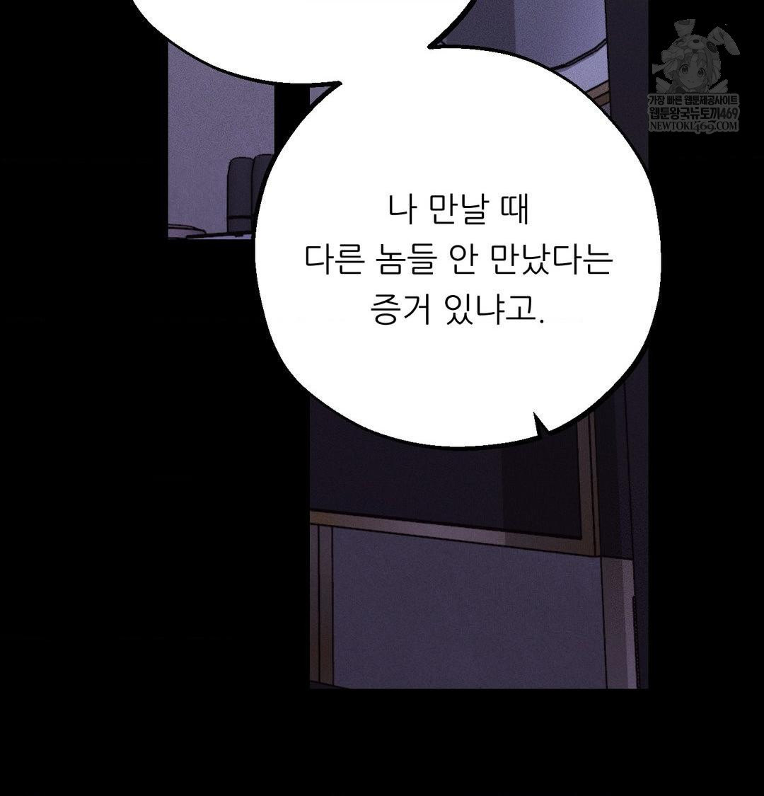 happily-forever-after-raw-chap-20-21