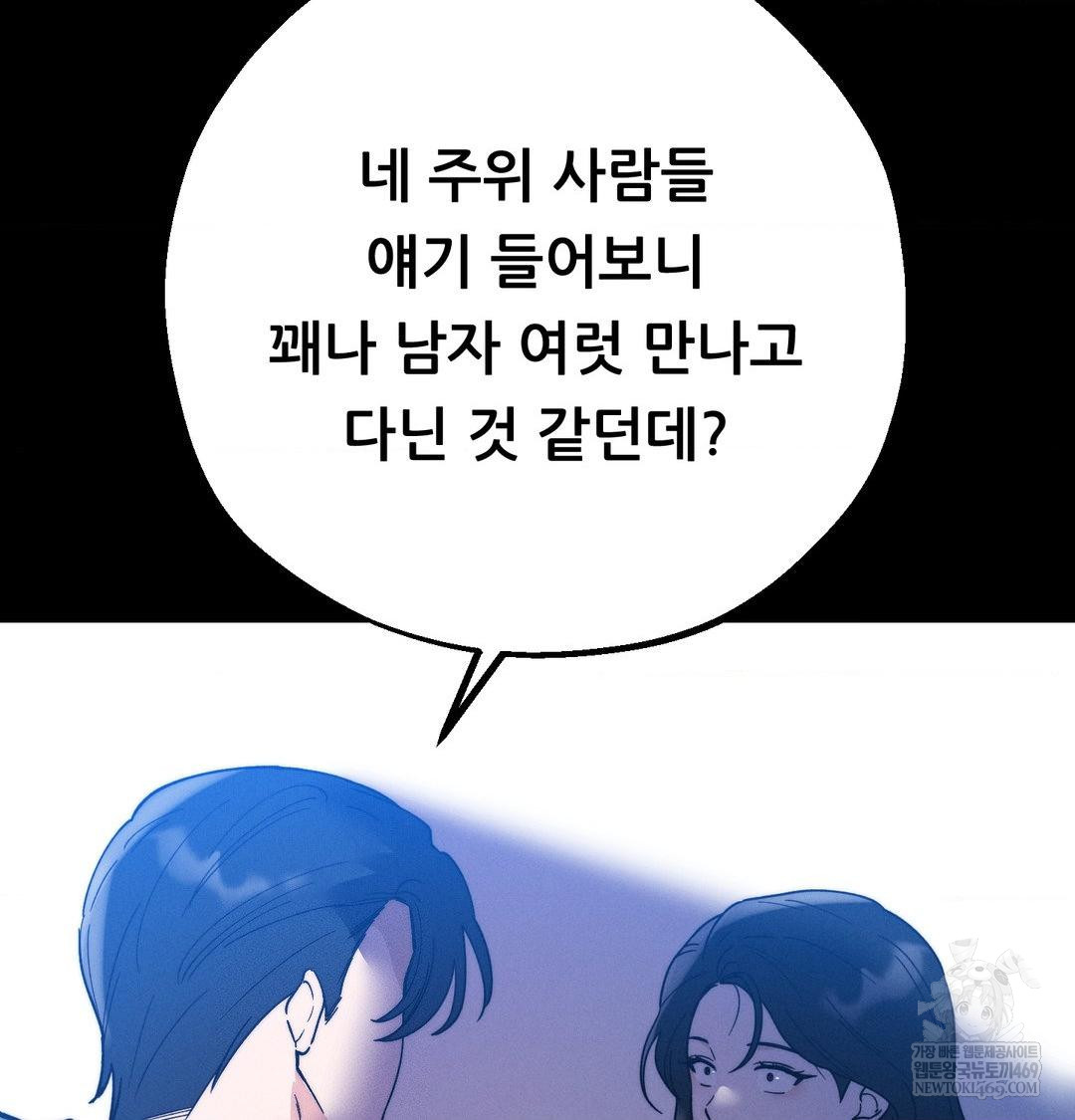 happily-forever-after-raw-chap-20-23