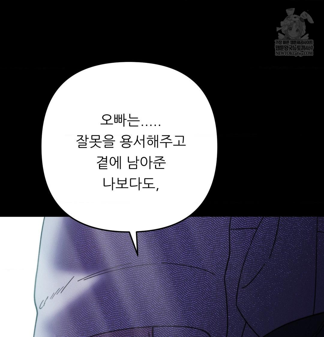 happily-forever-after-raw-chap-20-26