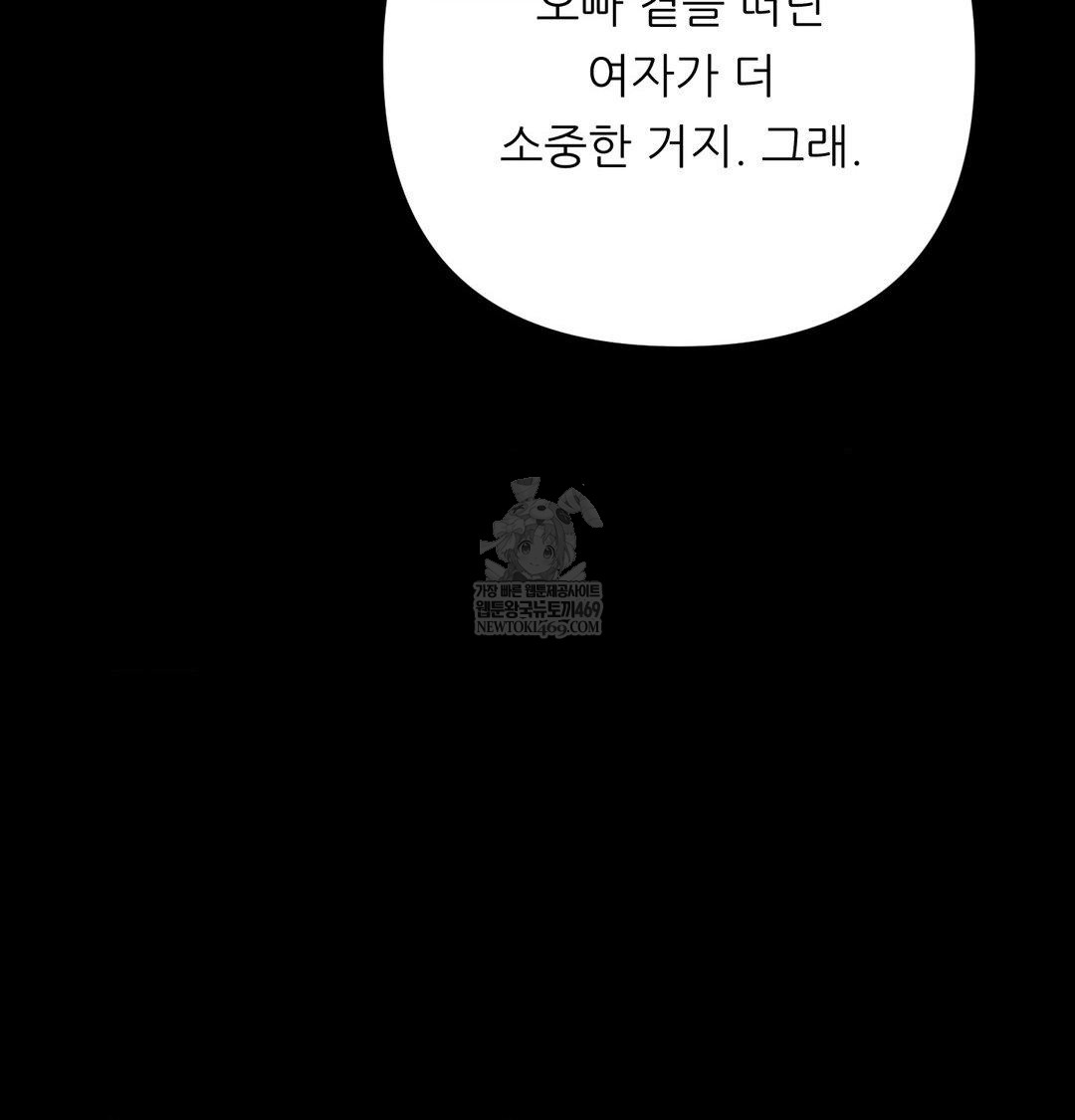happily-forever-after-raw-chap-20-28