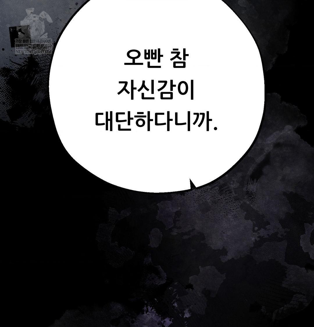 happily-forever-after-raw-chap-20-57