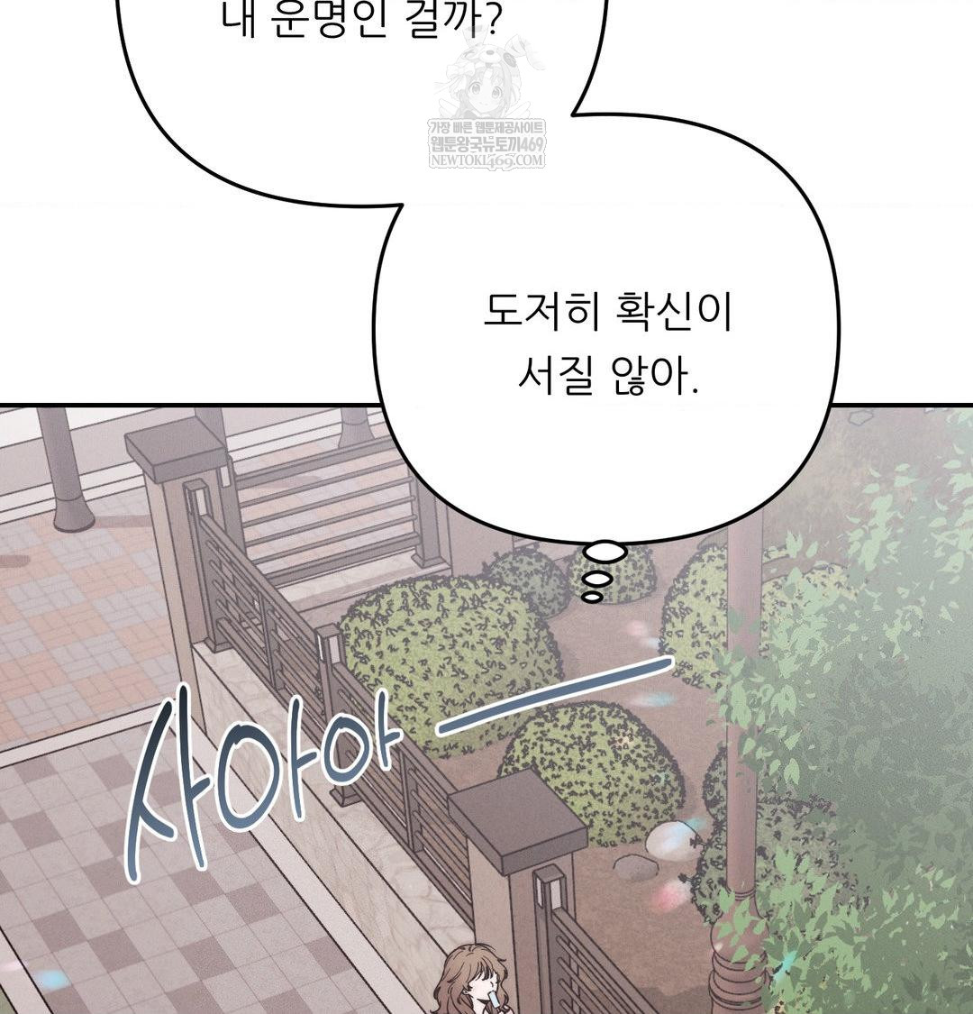 happily-forever-after-raw-chap-20-79