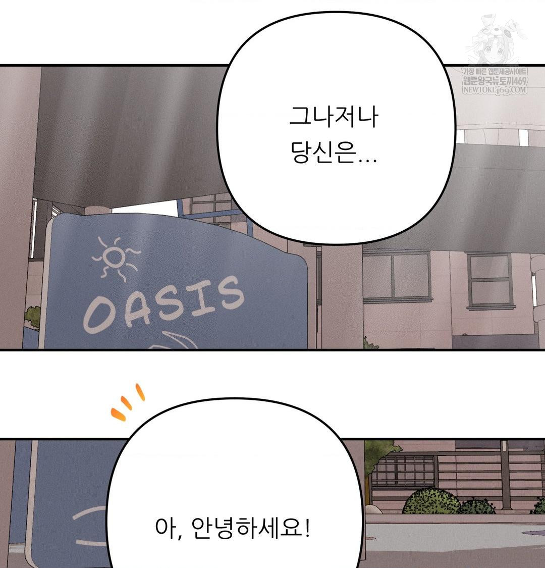 happily-forever-after-raw-chap-21-9