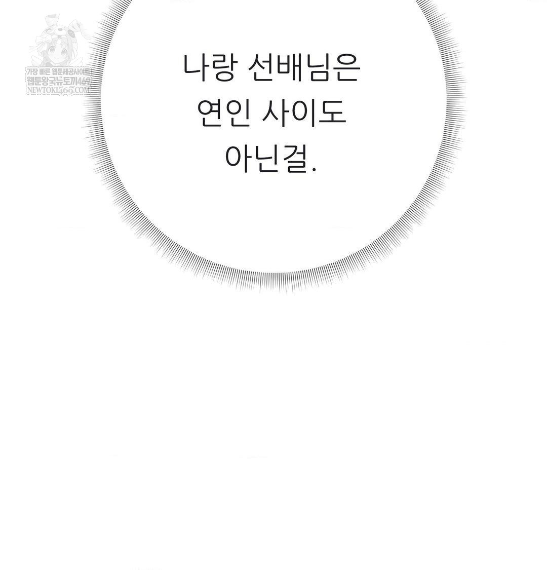 happily-forever-after-raw-chap-21-102