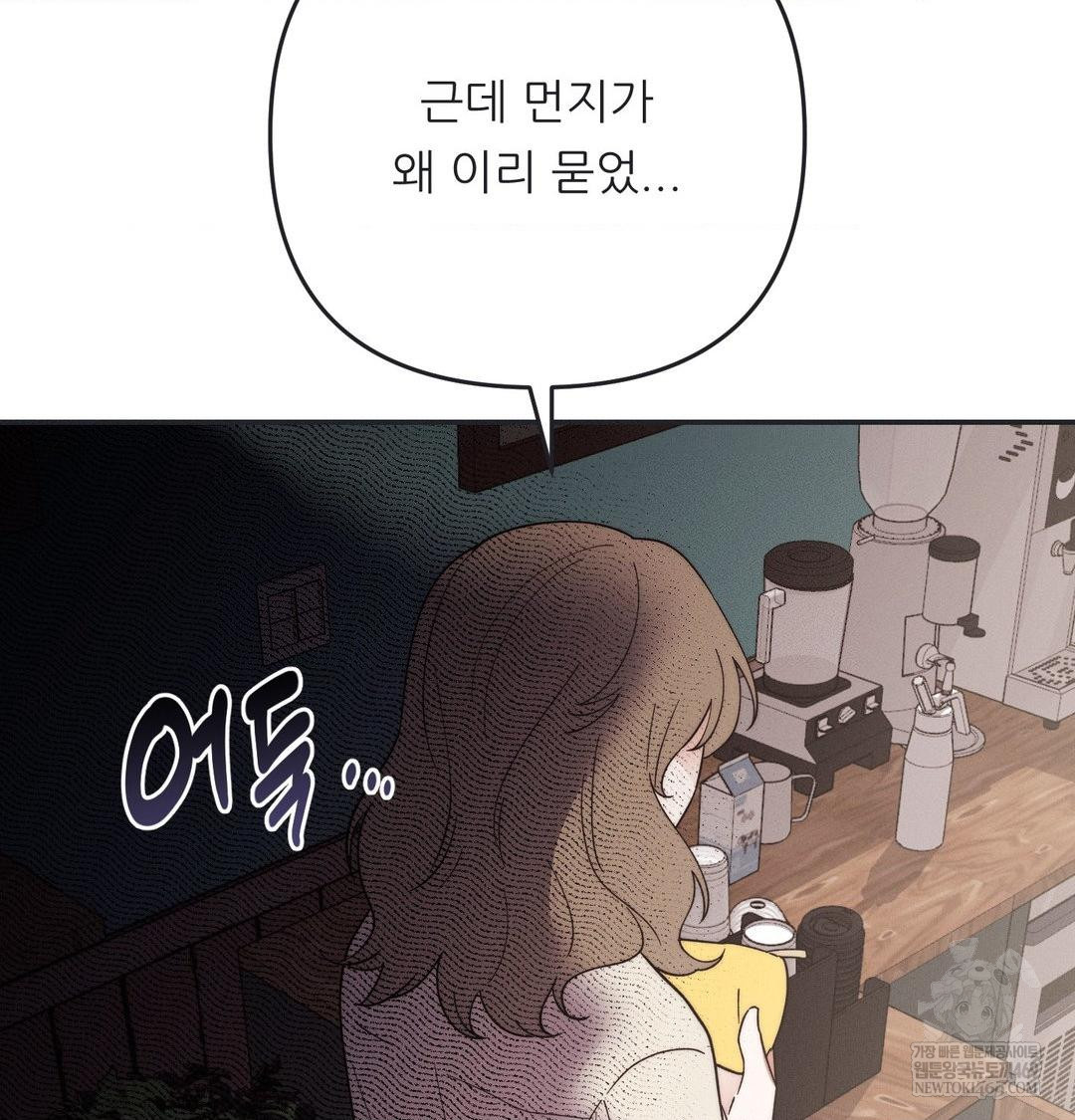 happily-forever-after-raw-chap-21-112