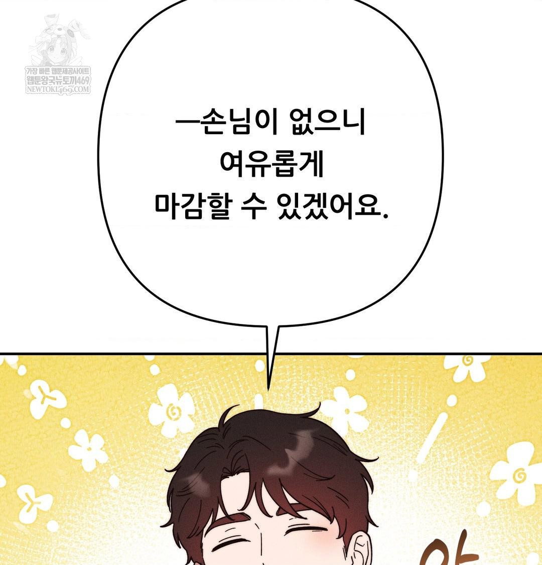 happily-forever-after-raw-chap-21-145