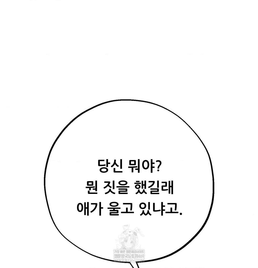 happily-forever-after-raw-chap-21-14