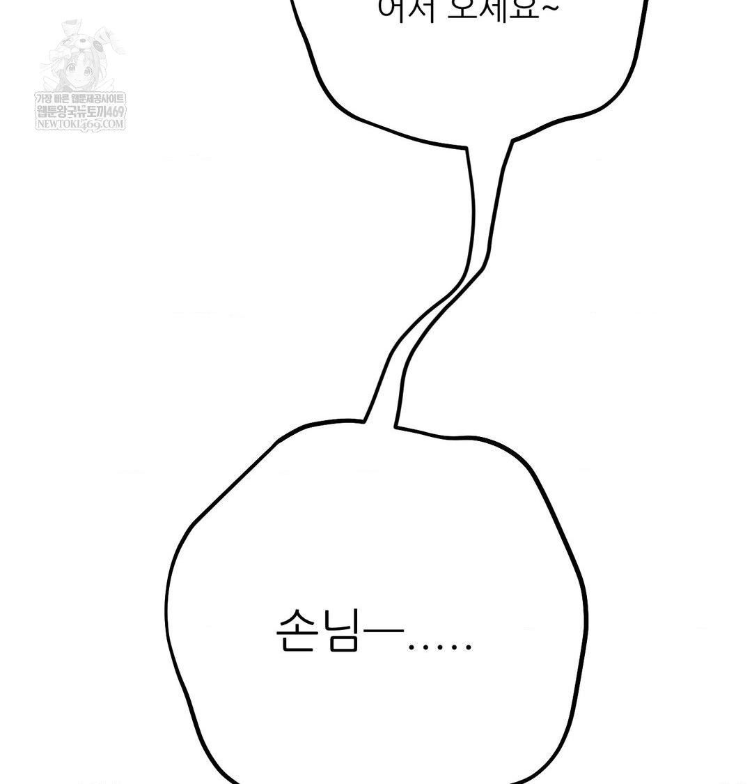 happily-forever-after-raw-chap-21-153