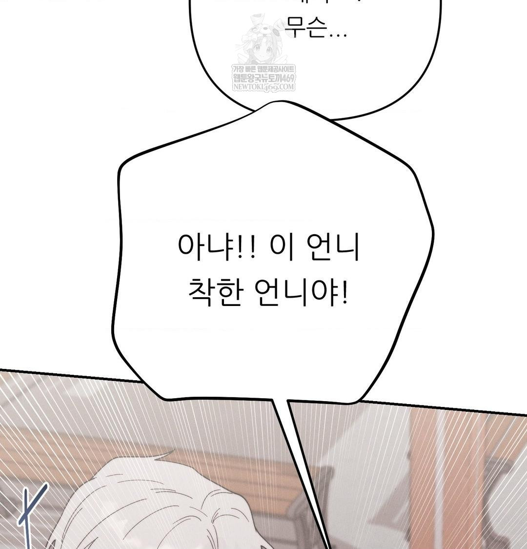 happily-forever-after-raw-chap-21-20