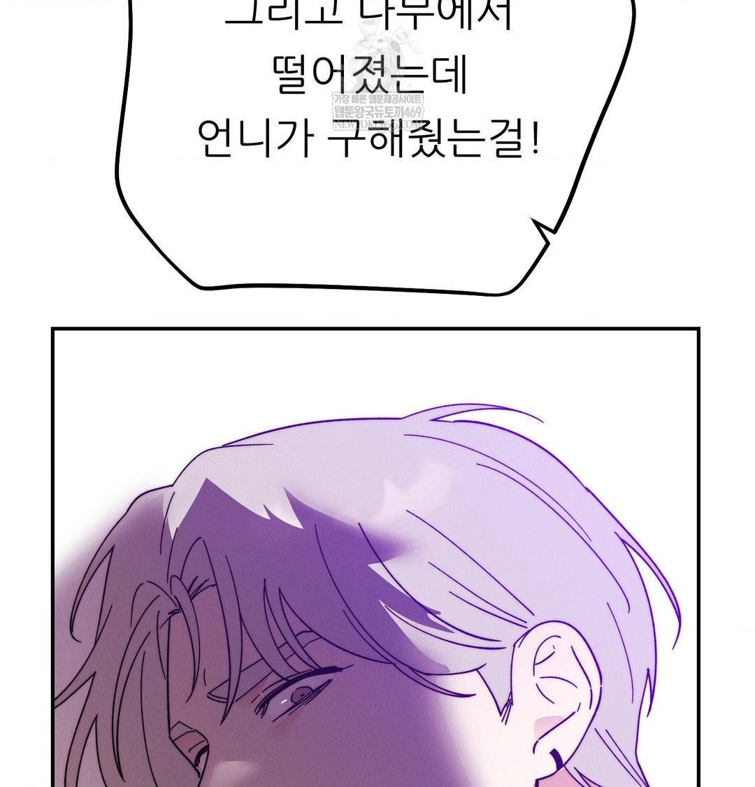 happily-forever-after-raw-chap-21-24