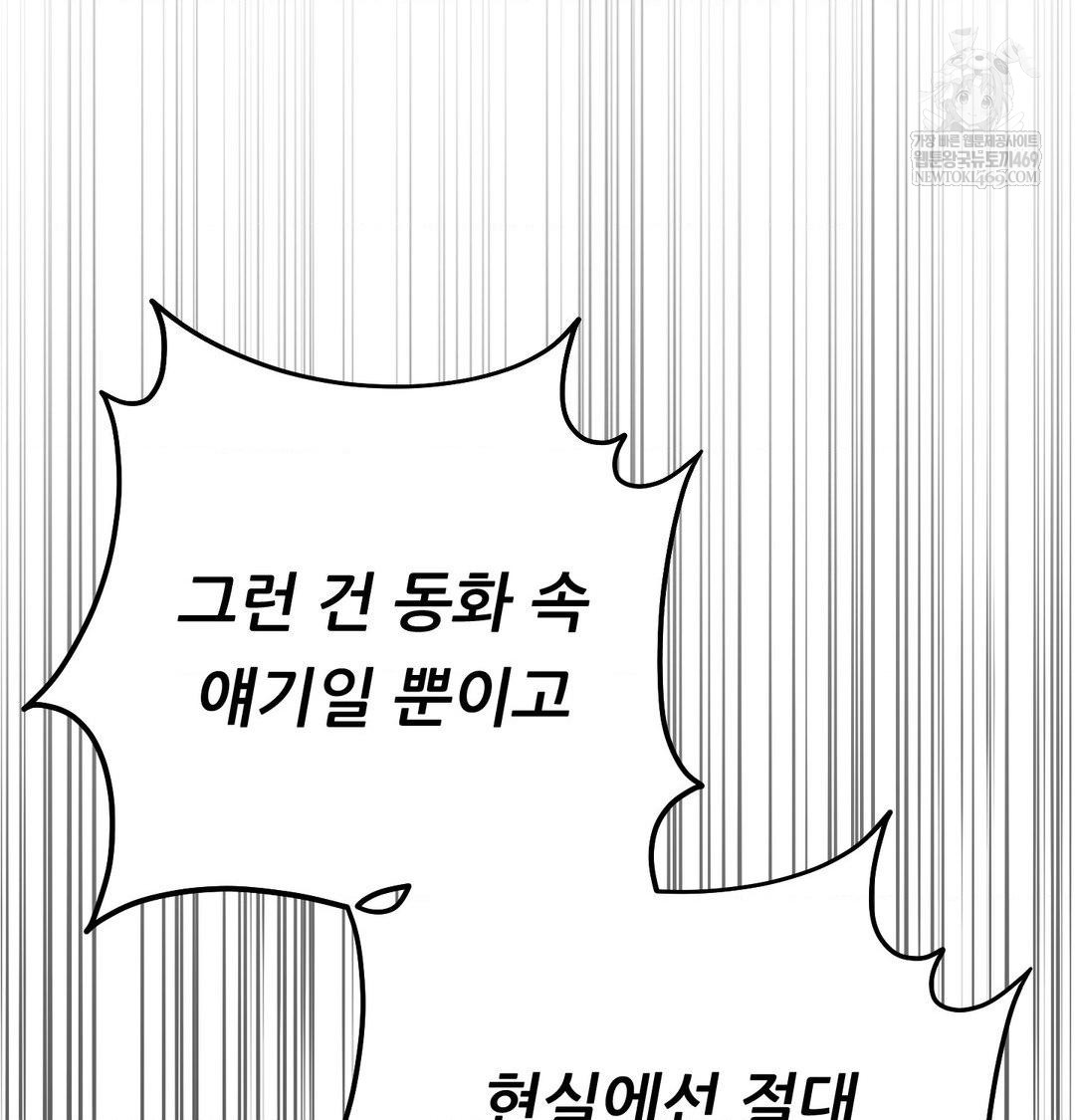 happily-forever-after-raw-chap-21-30