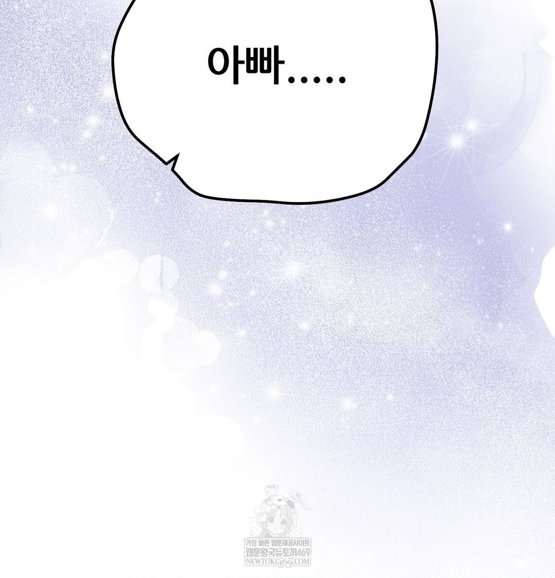 happily-forever-after-raw-chap-21-3