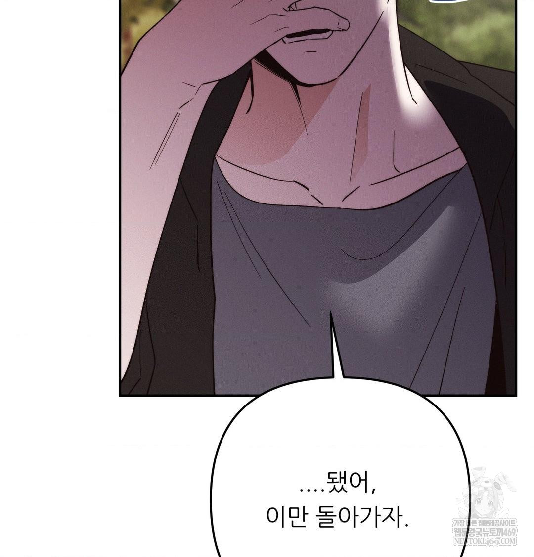 happily-forever-after-raw-chap-21-40