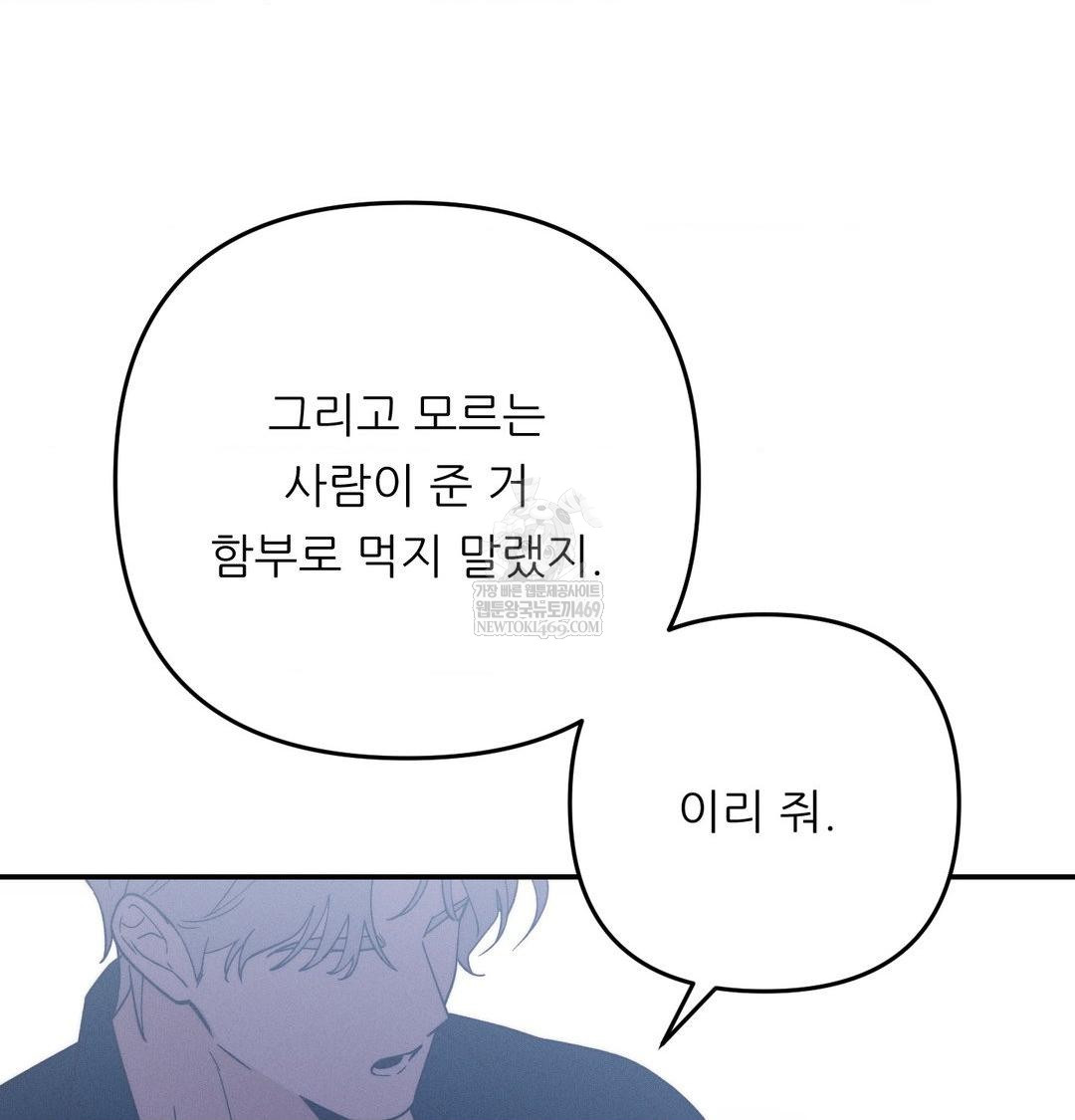 happily-forever-after-raw-chap-21-42