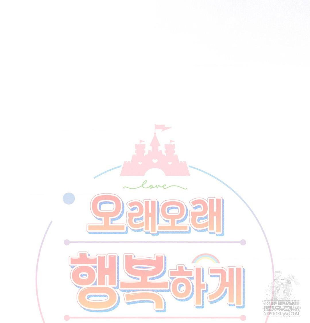 happily-forever-after-raw-chap-21-4