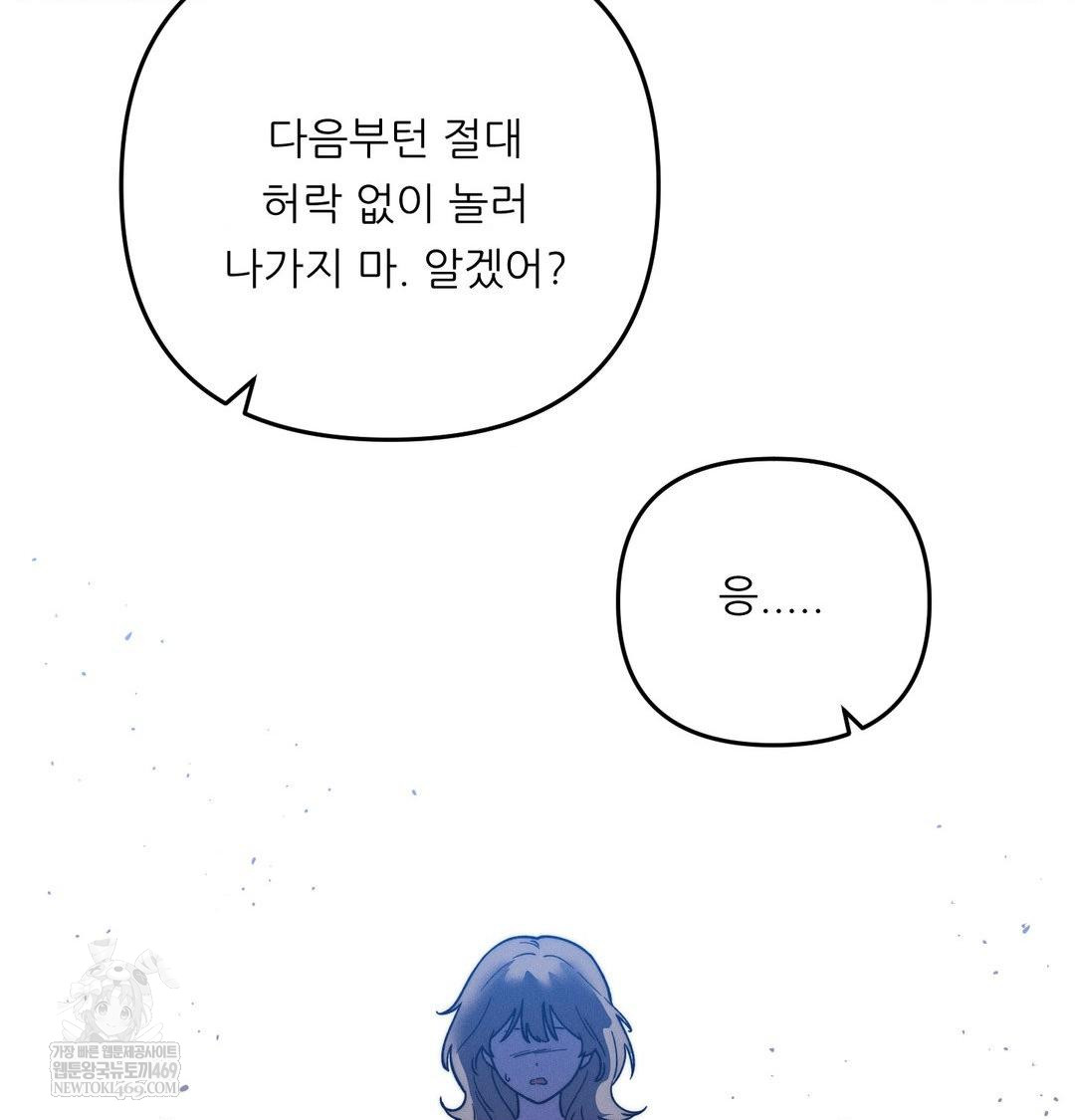 happily-forever-after-raw-chap-21-51