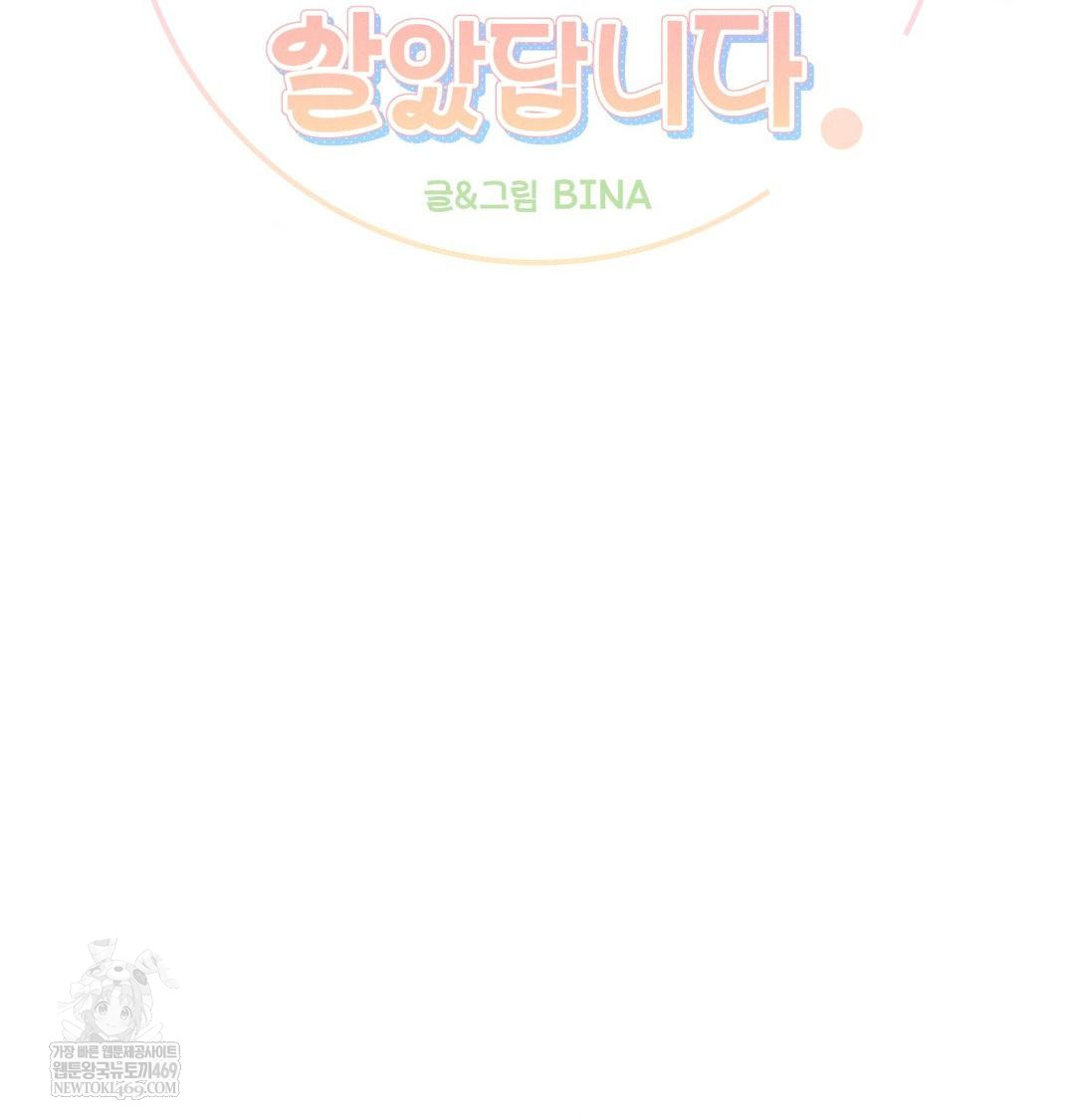 happily-forever-after-raw-chap-21-5