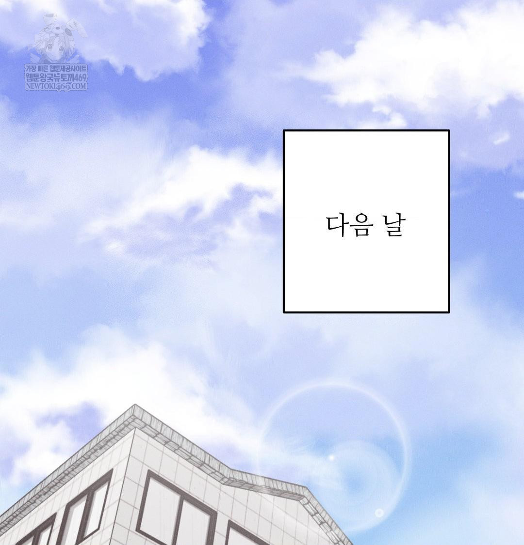 happily-forever-after-raw-chap-21-59
