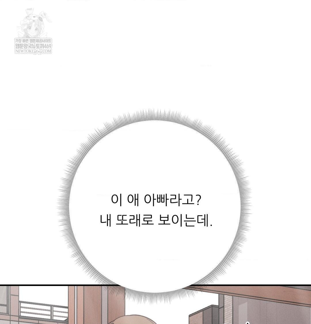 happily-forever-after-raw-chap-21-6